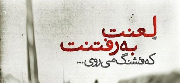 عکس پروفایل تلگرام جدایی
