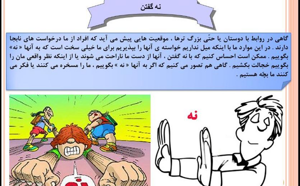عکس مرز دوستی