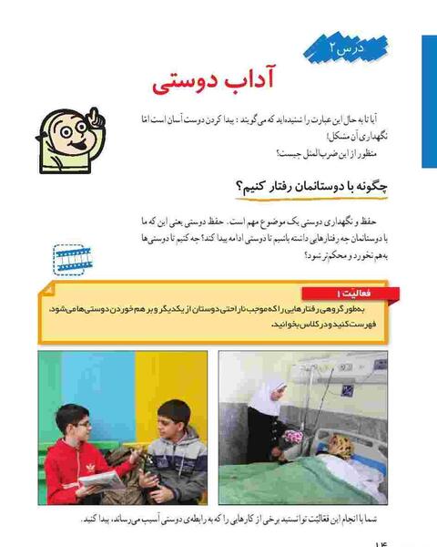 عکس مرز دوستی