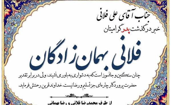 عکس لایه باز تسلیت