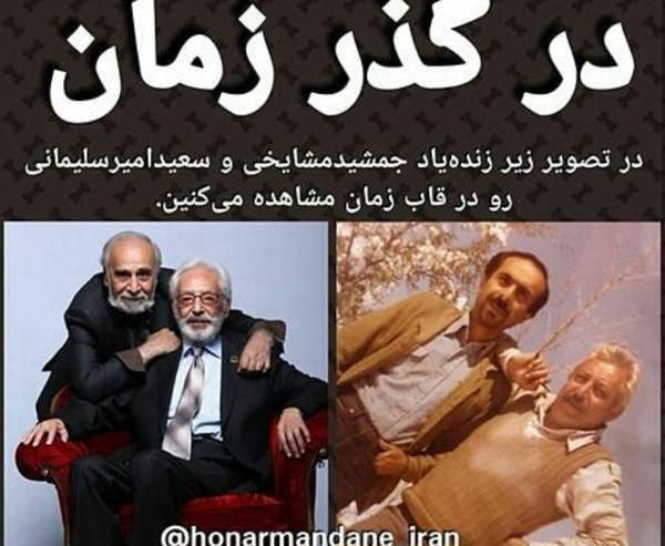 عکس سعید امیرسلیمانی