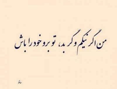 عکس درباره حرف مردم