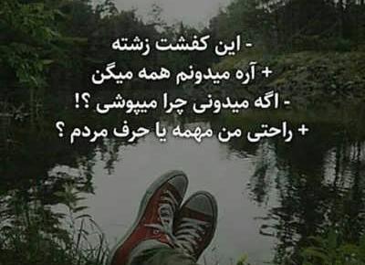 عکس درباره حرف مردم