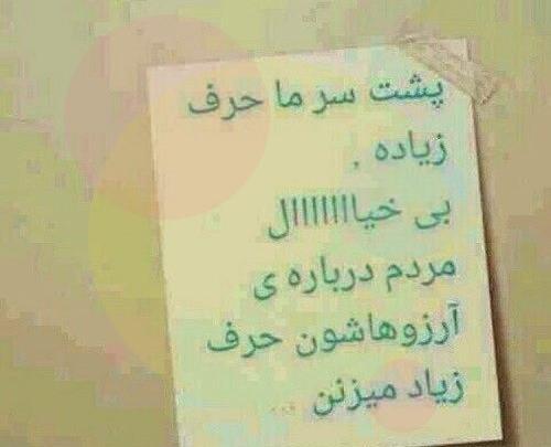 عکس درباره حرف مردم