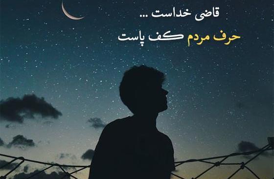عکس درباره حرف مردم