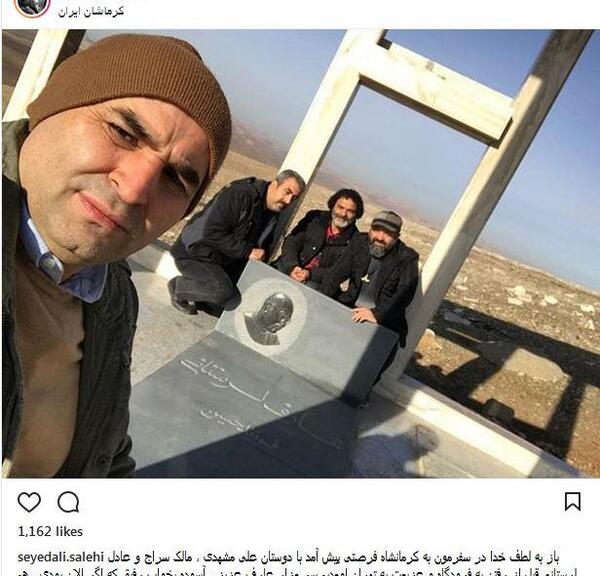 عکس مقبره عارف لرستانی