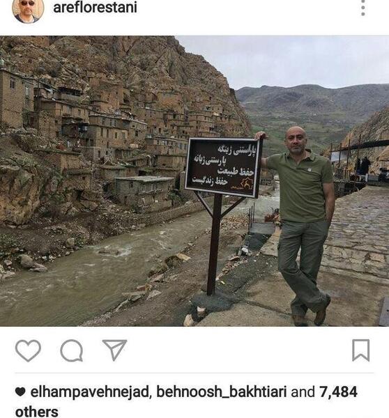 عکس مقبره عارف لرستانی