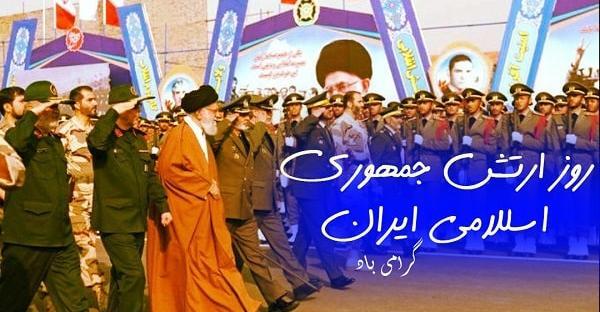 عکس تصاویر پروفایل روز ارتش