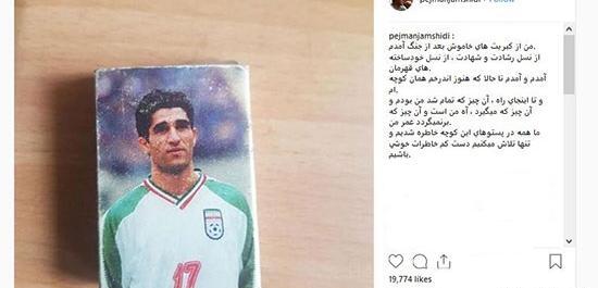 عکس پژمان جمشیدی شهر فرش