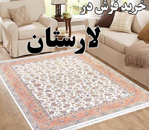 عکس پژمان جمشیدی شهر فرش