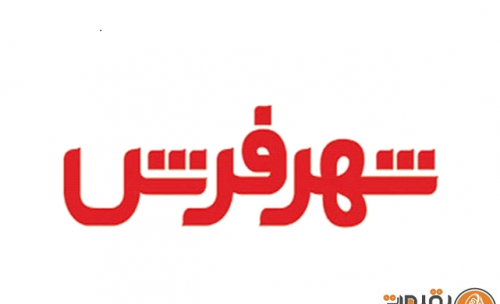 عکس پژمان جمشیدی شهر فرش