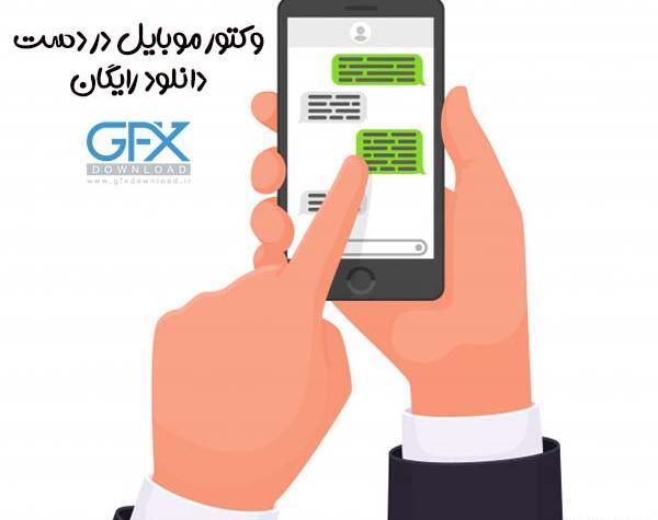 عکس دانلود وکتور تلفن همراه