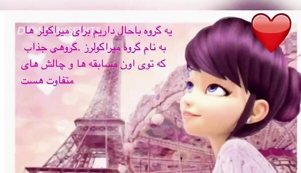 عکس لیدی باگ برای پروفایل گروه