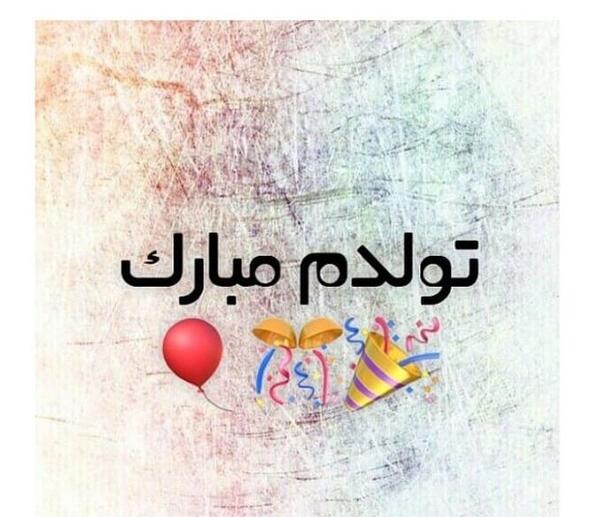 عکس برای وضعیت واتساپ تولدم مبارک