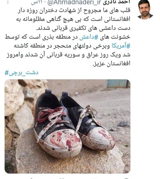 عکس های تسلیت افغانستان