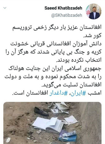 عکس های تسلیت افغانستان