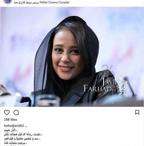 عکس الناز حبیبی جاوید