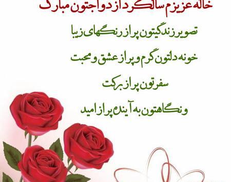 عکس پروفایل ازدواج دختر عمه