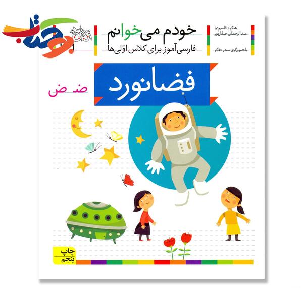 عکس نقاشی فانتزی حرف ض