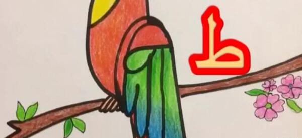 عکس نقاشی فانتزی حرف ض