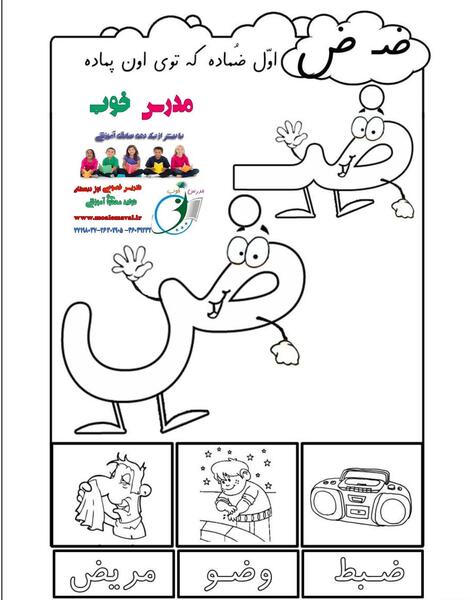 عکس نقاشی فانتزی حرف ض