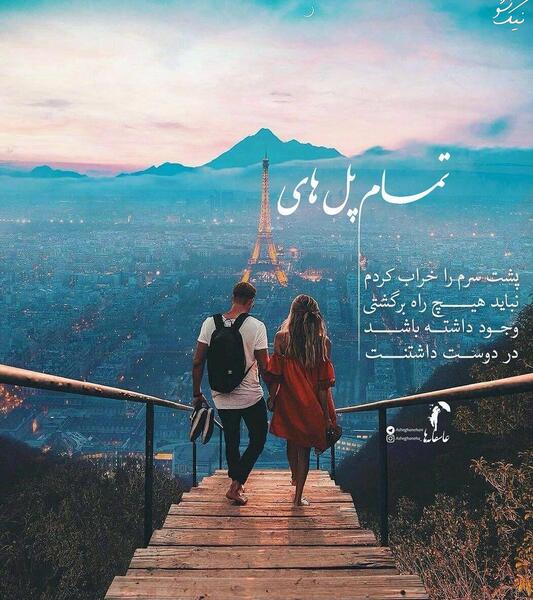 عکس پروفایل عاشقانه از پشت سر