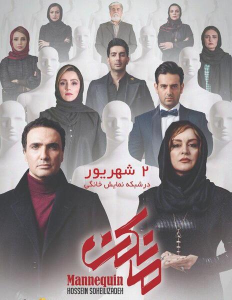 عکس امیرحسین آرمان و مریلا زارعی