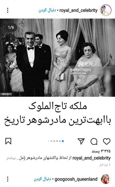عکس تاج الملوک
