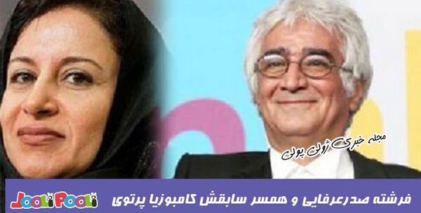 عکس فرشته صدرعرفایی و همسرش