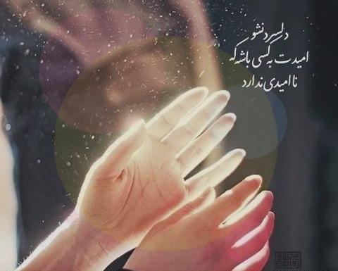 عکس دلتنگی خدایی