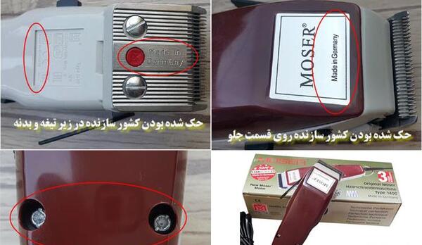 عکس ماشین موزر