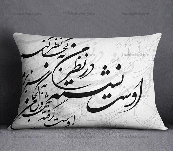 عکس نوشته اوست نشسته درنظر من به کجا نظر کنم