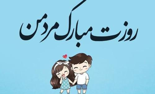 عکس پروفایل اقای شوهر