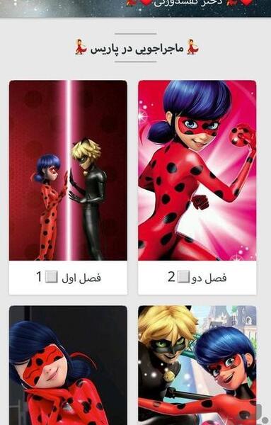 عکس کامل دختر کفشدوزکی