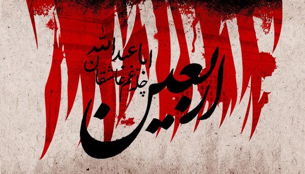 عکس و فیلم اربعین