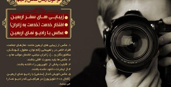 عکس و فیلم اربعین