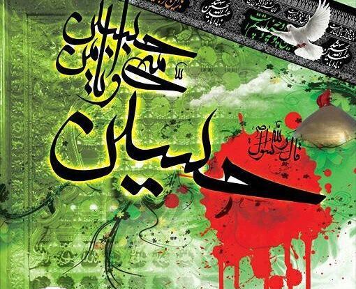 عکس قشنگترین محرم