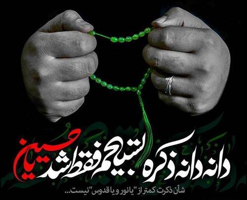 عکس قشنگترین محرم