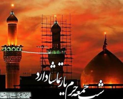 عکس حرم شب جمعه