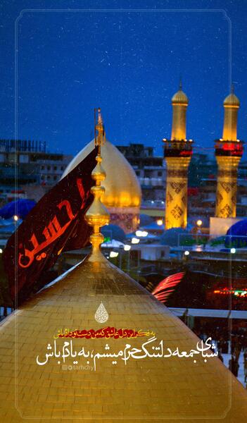 عکس حرم شب جمعه