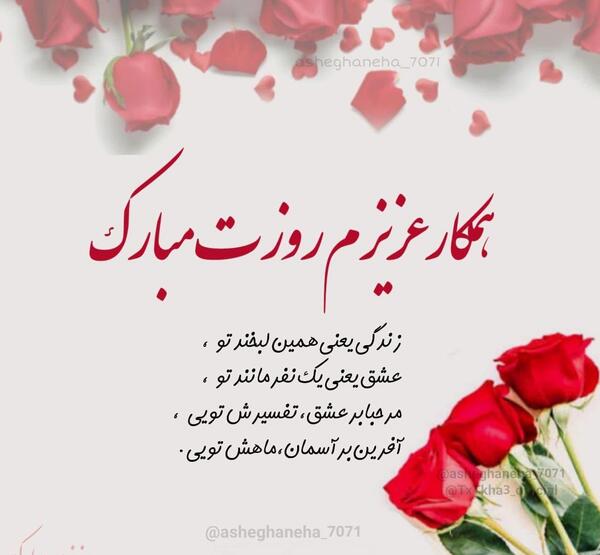 عکس تبریک روز زن شاغل