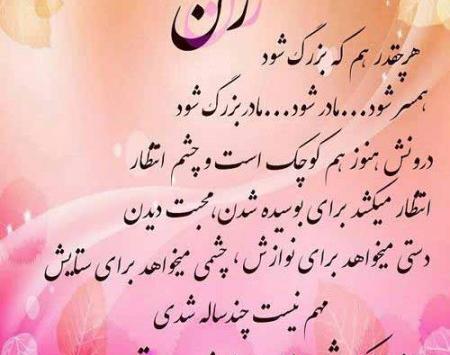 عکس تبریک روز زن شاغل