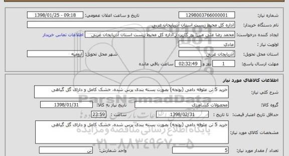 دانلود عکس پرس یونجه