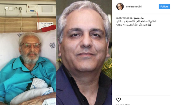 عکس جمشید مشایخی در عصر جدید