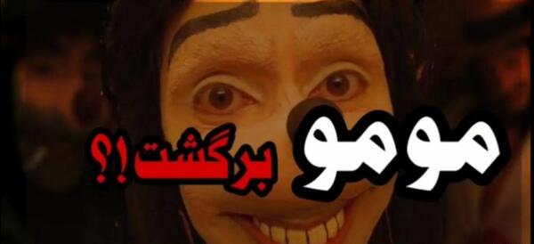 عکس پروفایل مومو هکر
