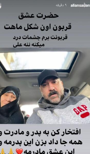 عکس علی انصاریان در زیر آسمان شهر