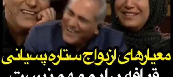 عکس ستاره پسیانی در دورهمی