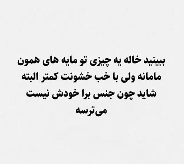 عکس پروفایل خاله جونم خدا رحمتت کنه