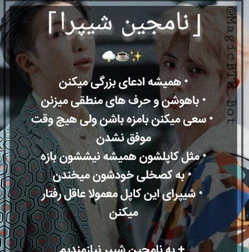 عکس تهجین بی تی اس