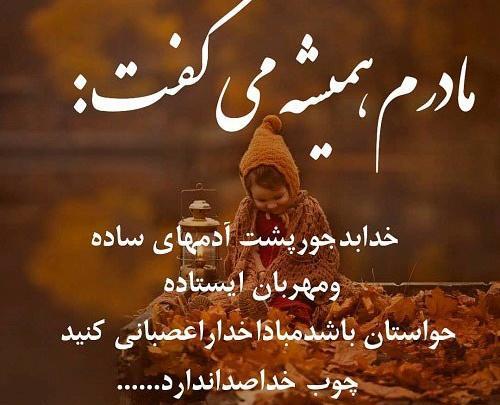 عکس پروفایل آه مادر